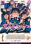 サンダー3 漫画 サンダー3（漫画）- マンガペディア